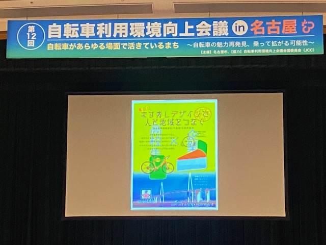 富山ます寿司モチーフのサイクルラックデザインポスター